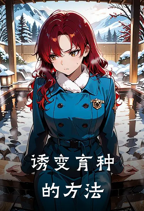 诱变育种的方法